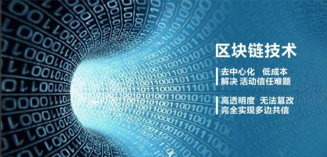 社区反馈称，区块链技术或将改变传统金融格局的简单介绍